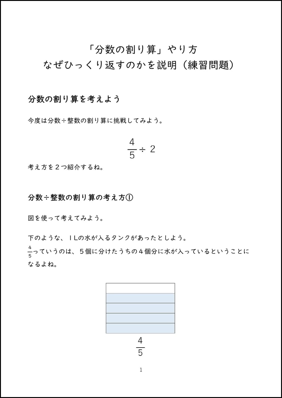 ՞ ̳o̴̶̷̤ ̫ o̴̶̷̤ ̳՞　複数おまとめ割 四谷大塚 予習シリーズ 算数 徹底解説 5年上第12回 場合の数