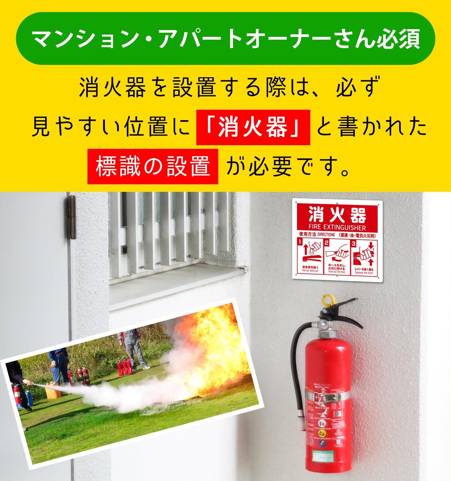 消火器使用法 標識 プレート 3枚入り 21.5×25cm 厚さ1mm 消火器置場