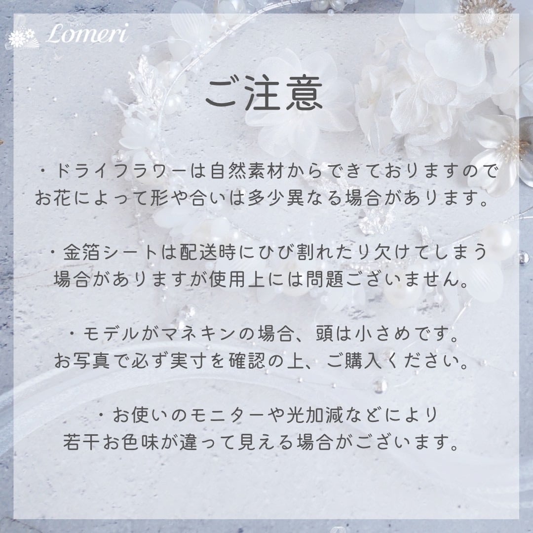 ao__810__様ご専用♡オーダー髪飾り | Lomeri (ロメリ) お花のヘア