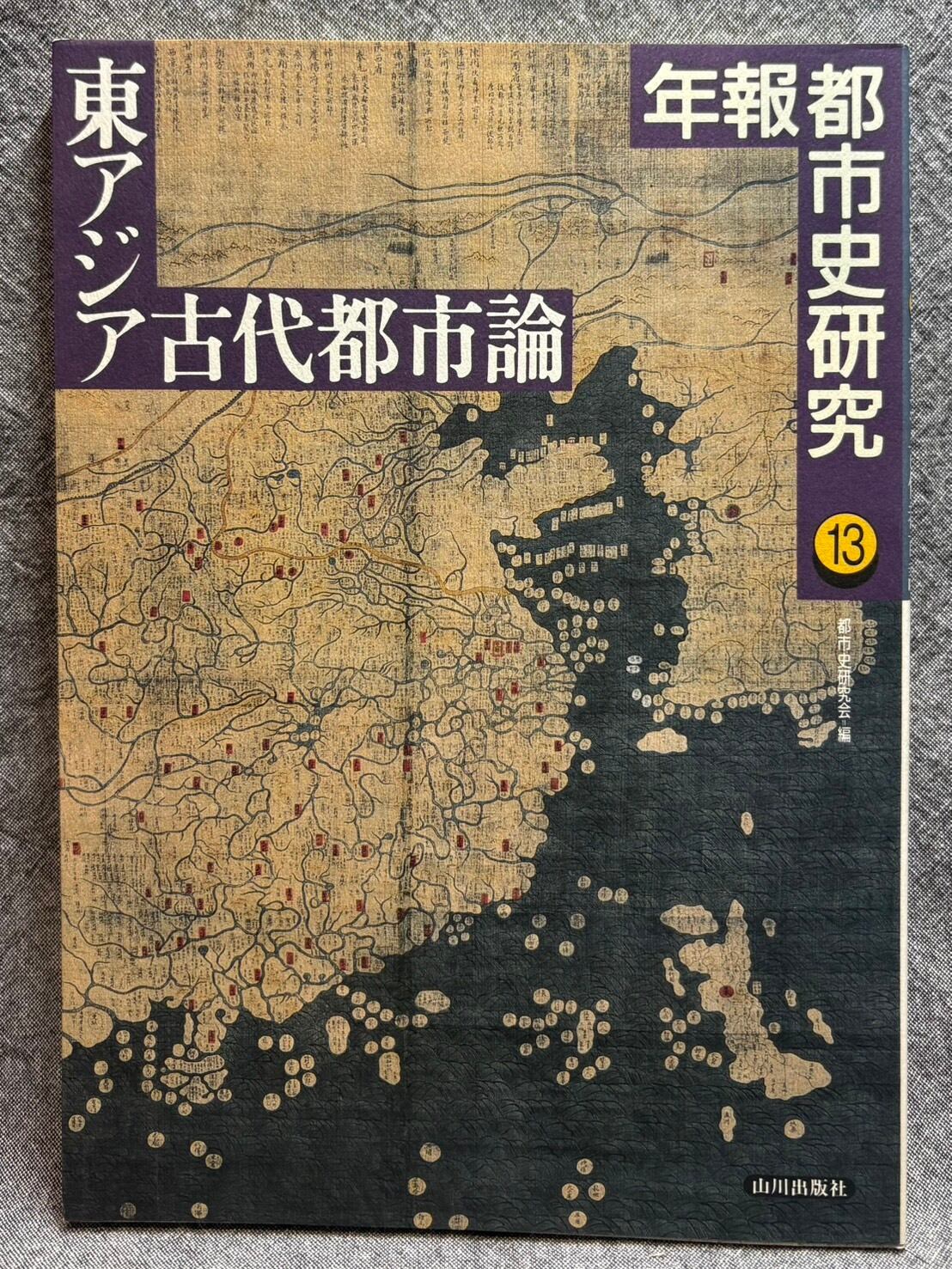 写真万葉録 筑豊 1 ～ 10 セット 揃い | あまかわ文庫