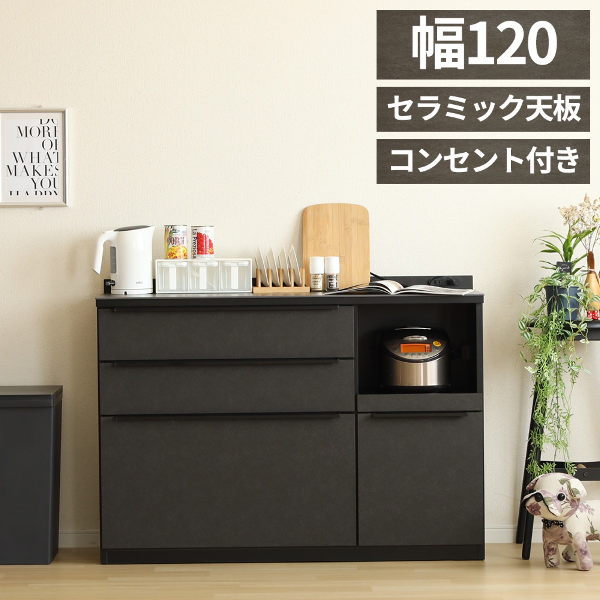 カウンターテーブル』幅120 ラック付☆コンセント2口 カラー2☆デスク 
