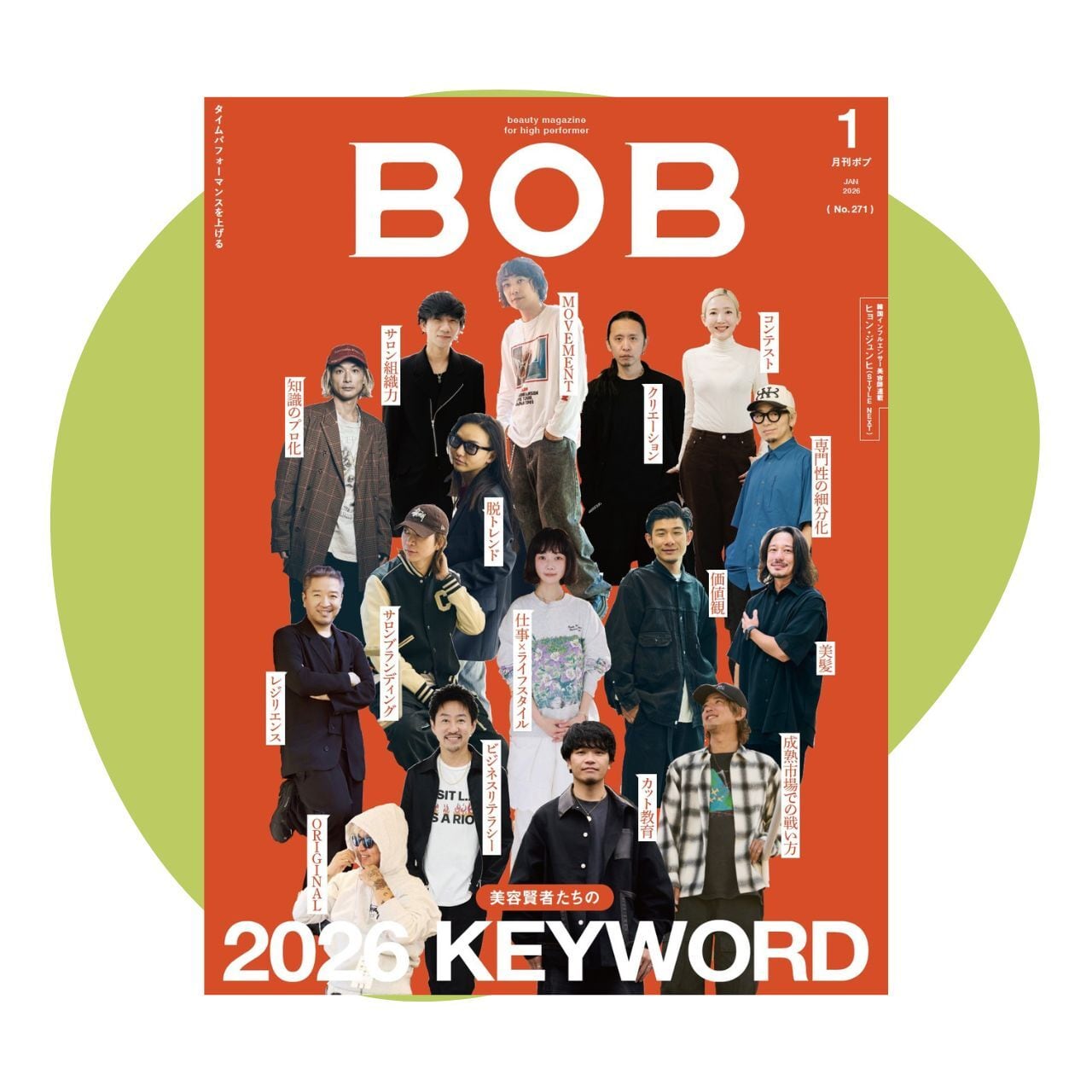 髪書房オンラインショップ