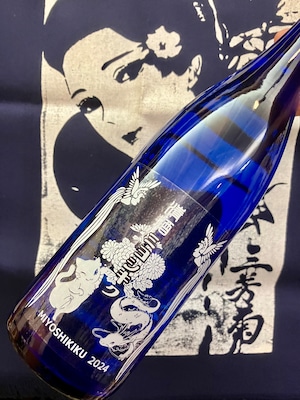 徳島県【三芳菊酒造】“ワイルドサイドを歩け‼︎” ☆『三芳菊 山田錦60 純米吟醸 無濾過生原酒 2024辰 720ml』 徳島県【三芳菊酒造】“ワイルドサイドを歩け‼︎” ☆『三芳菊 山田錦60 純米吟醸 無濾過生原酒 2024辰 720ml』