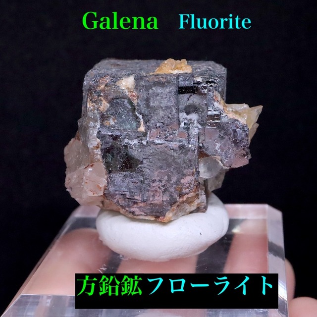 ガレナ(方鉛鉱)  フローライト(蛍石) 原石 109.6g GAL013　鉱物　天然石　パワーストーン