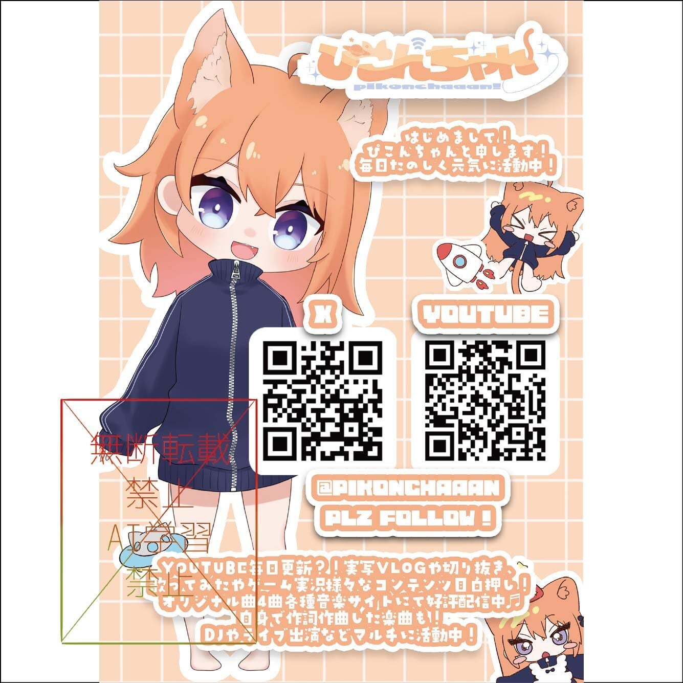 ナンジャタウンコラボ企画 A5サイズアクリルボード グループB