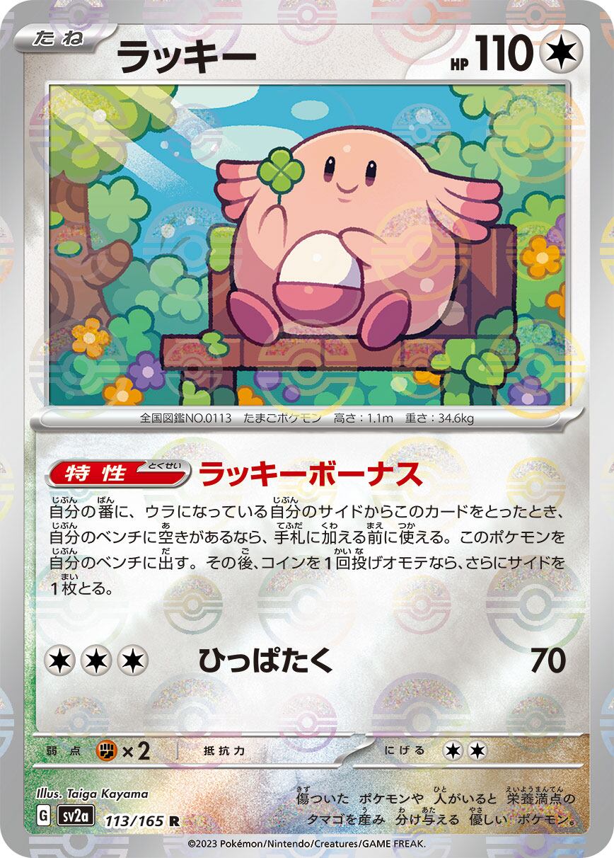 レックウザV SR(SA) S7R 076/067 - | ポケモンカード専門店 Cobalt Cave