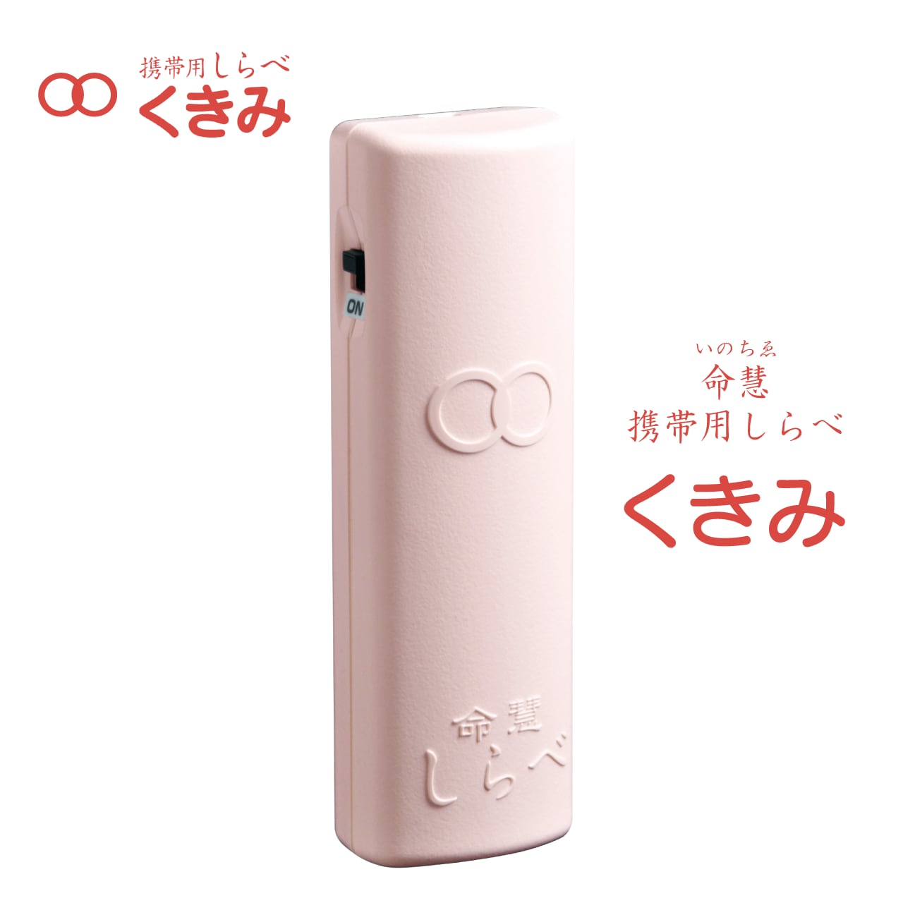生体エネルギー応用商品『天音』携帯端末用翻訳器 （携帯端末