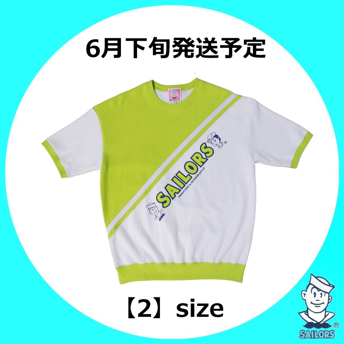 おニャン子半袖トレーナー アップルグリーン【2】size | セーラーズsailors