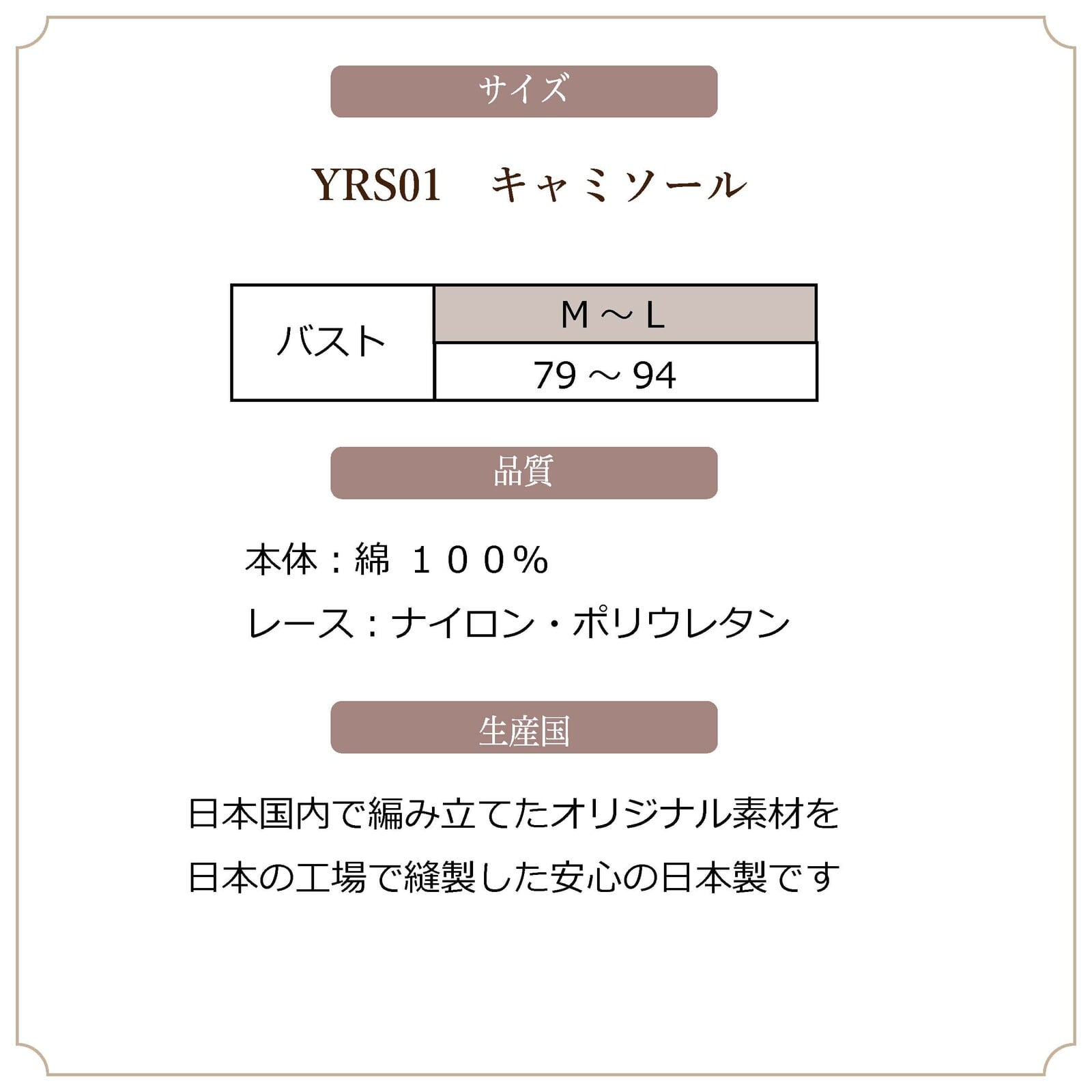 日本製キャミソール＆フレアパンツ セット（いちじく色）オーがニックコットン綿100％ ウエストゴムなし