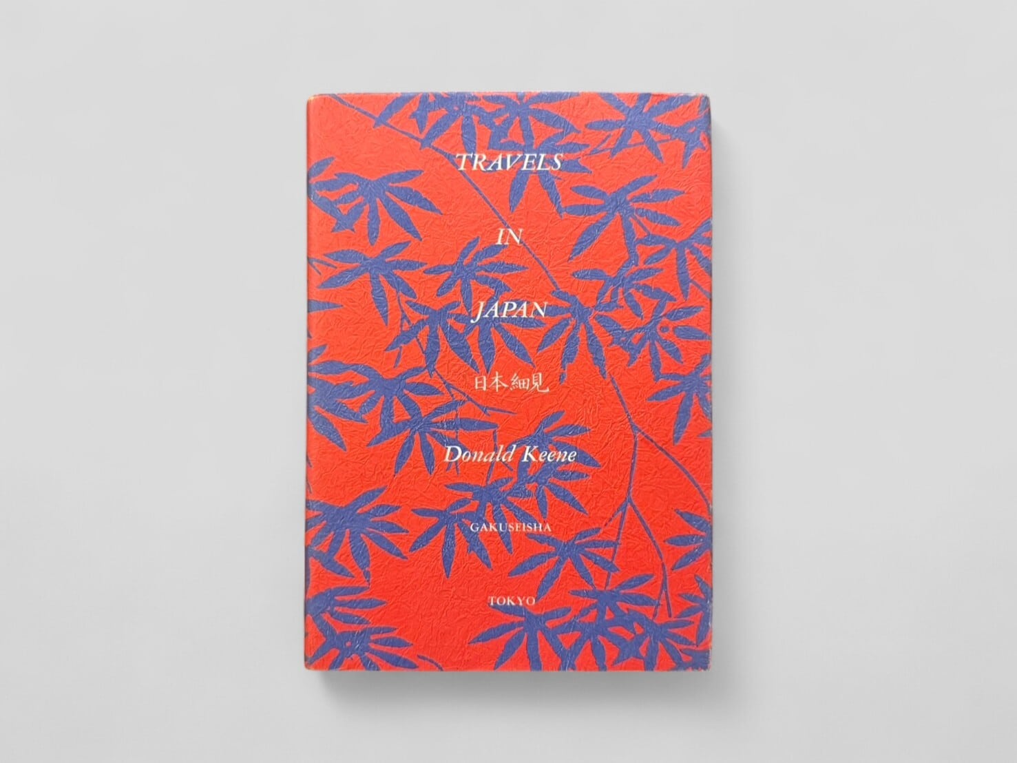 【SJ628】【PRESENTATION COPY】Travels in Japan(1981) / Donald Keene