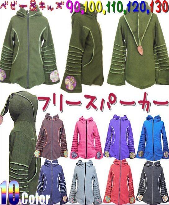 【90-120】【送料無料】フリース パーカー とんがりフード ジップアップ ジャケット アウター フレア袖(品番sp182)【ベビー キッズ 子供服 エスニック ヒッピー アジアン フェアリー】