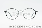 BCPC KIDS キッズ メガネフレーム BK-026 Col.01 46 43 サイズ ボストン ジュニア 子ども 子供 ベセペセキッズ 正規品