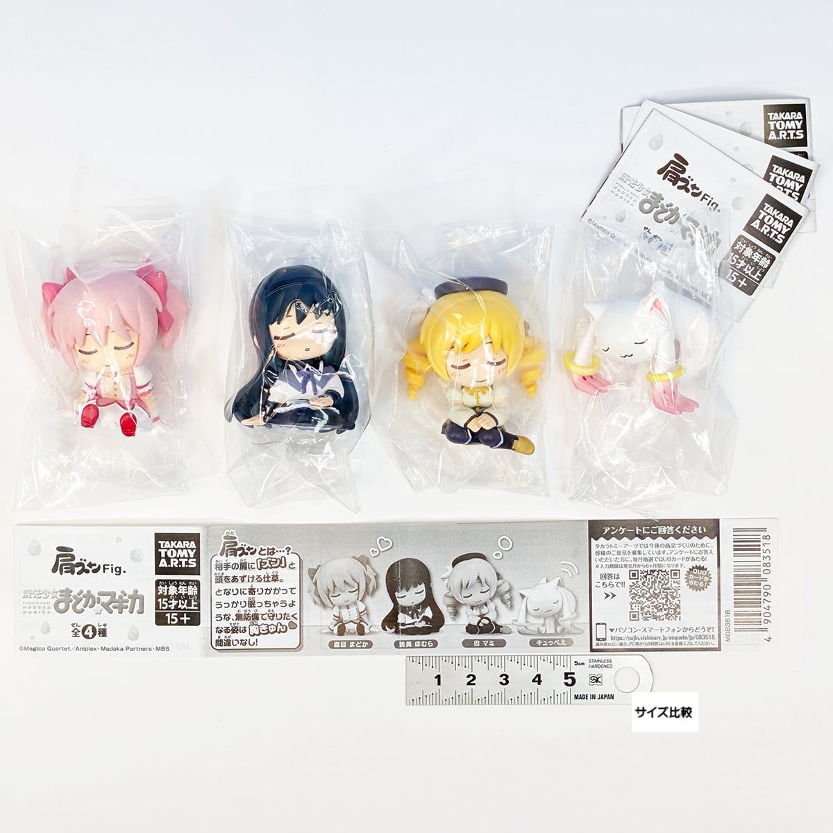 肩ズンFig. 魔法少女まどかマギカ タカラトミーアーツ 【全4種