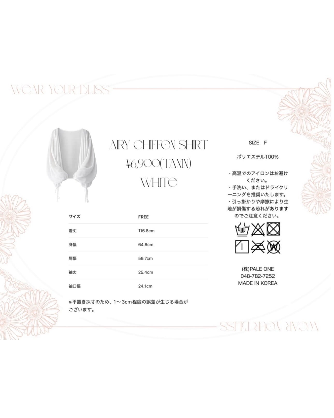 oneu ワンユー airy chiffon shirt tomone シアー airy chiffon shirt | onéu
