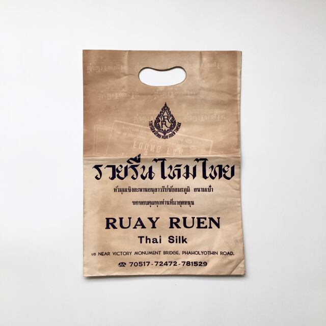 タイのヴィンテージの紙袋｜Thai Vintage Paper Bag | Sensitivity and