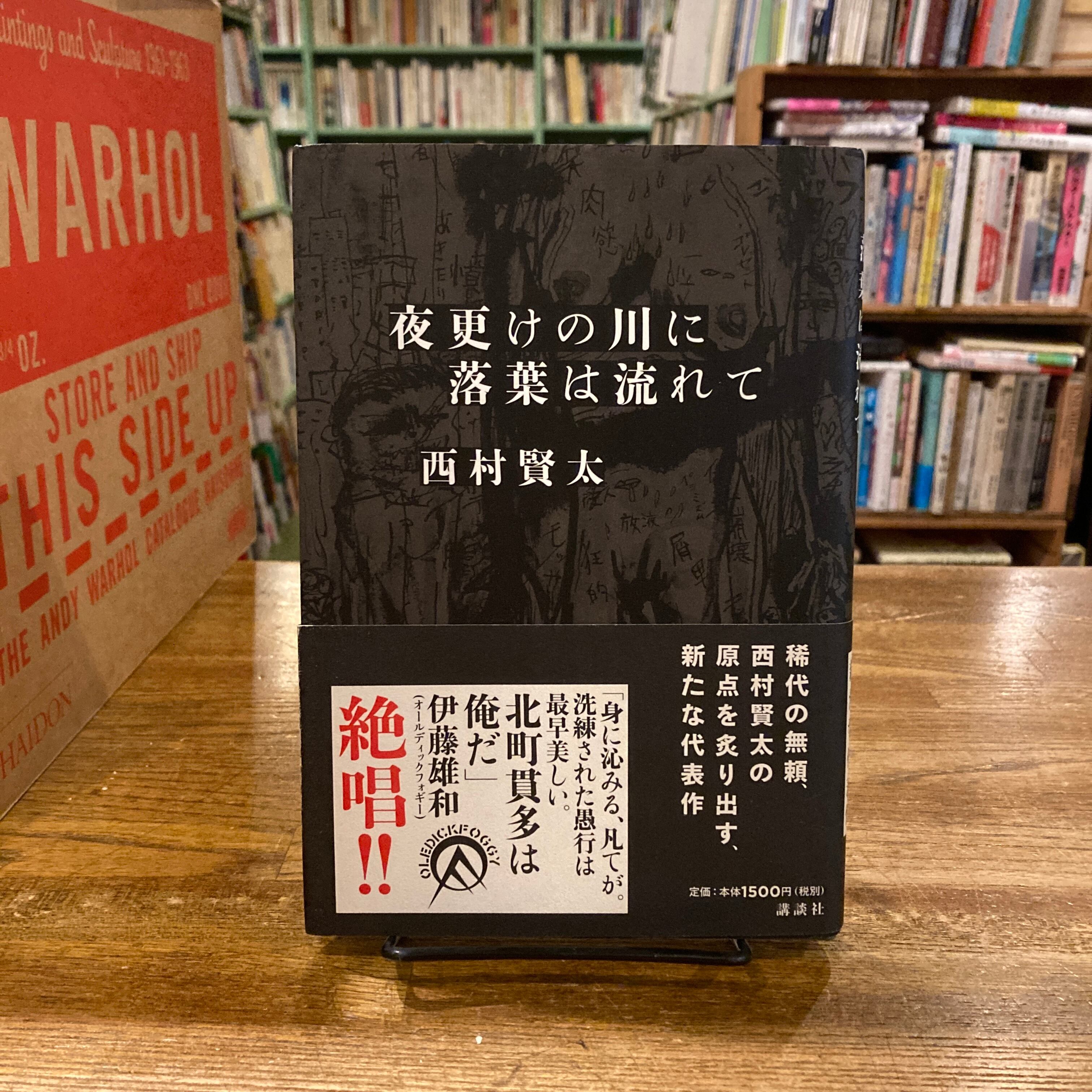 ヒロインの世紀 全12巻セット 天皇の世紀 全12巻揃 / 大佛次郎 | 百年