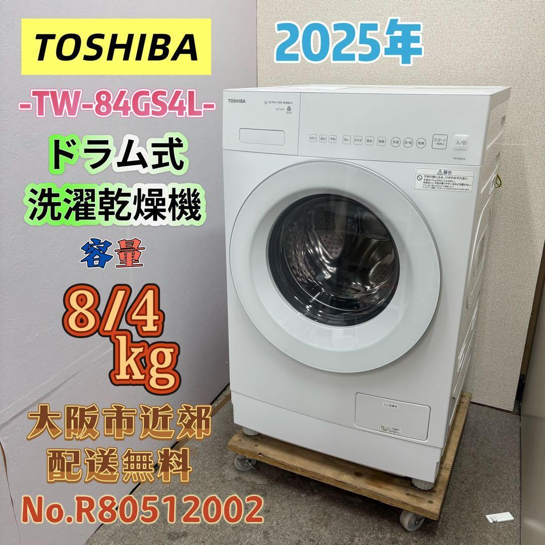 洗濯機 | 関西リサイクル