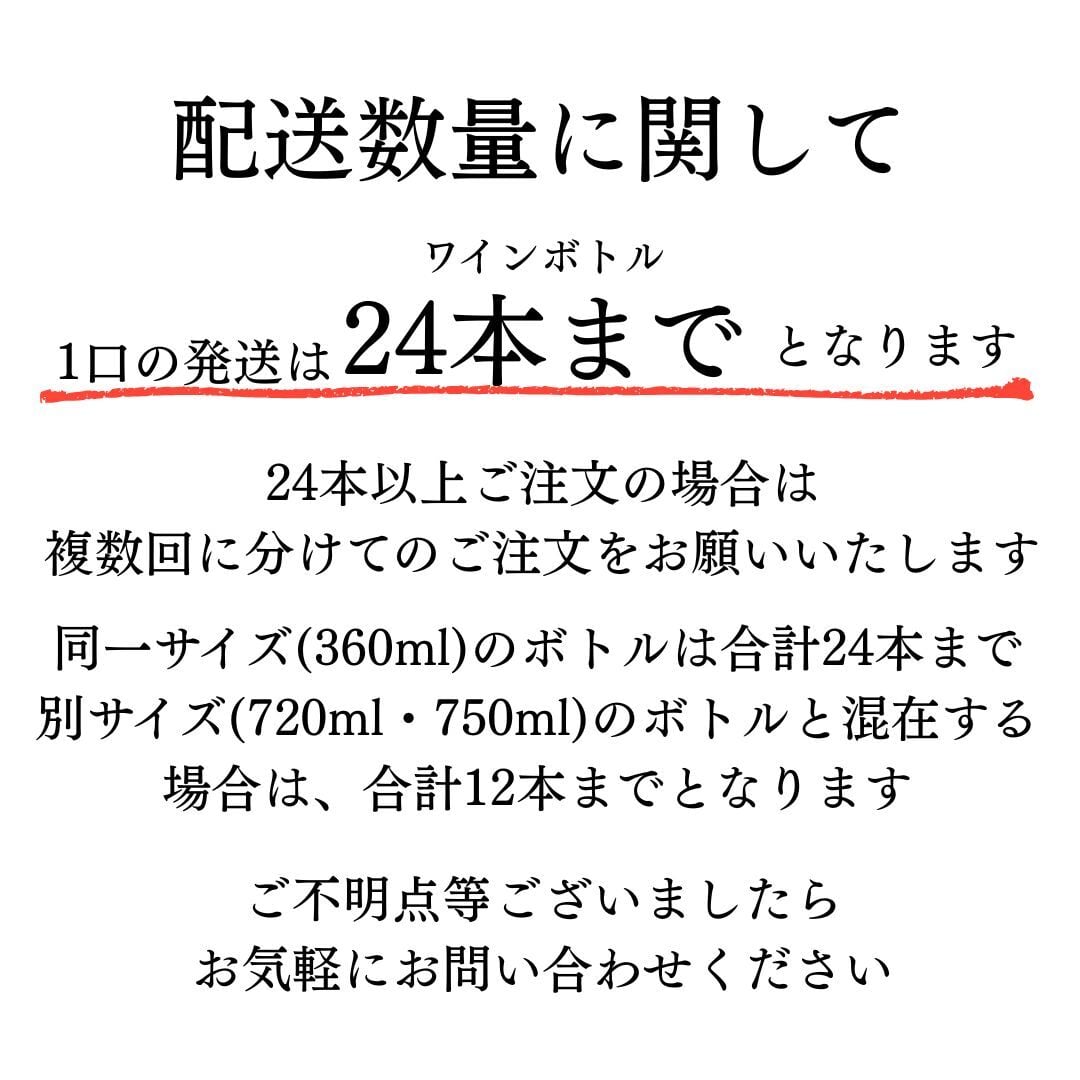 山幸　ハーフサイズ(360ml)