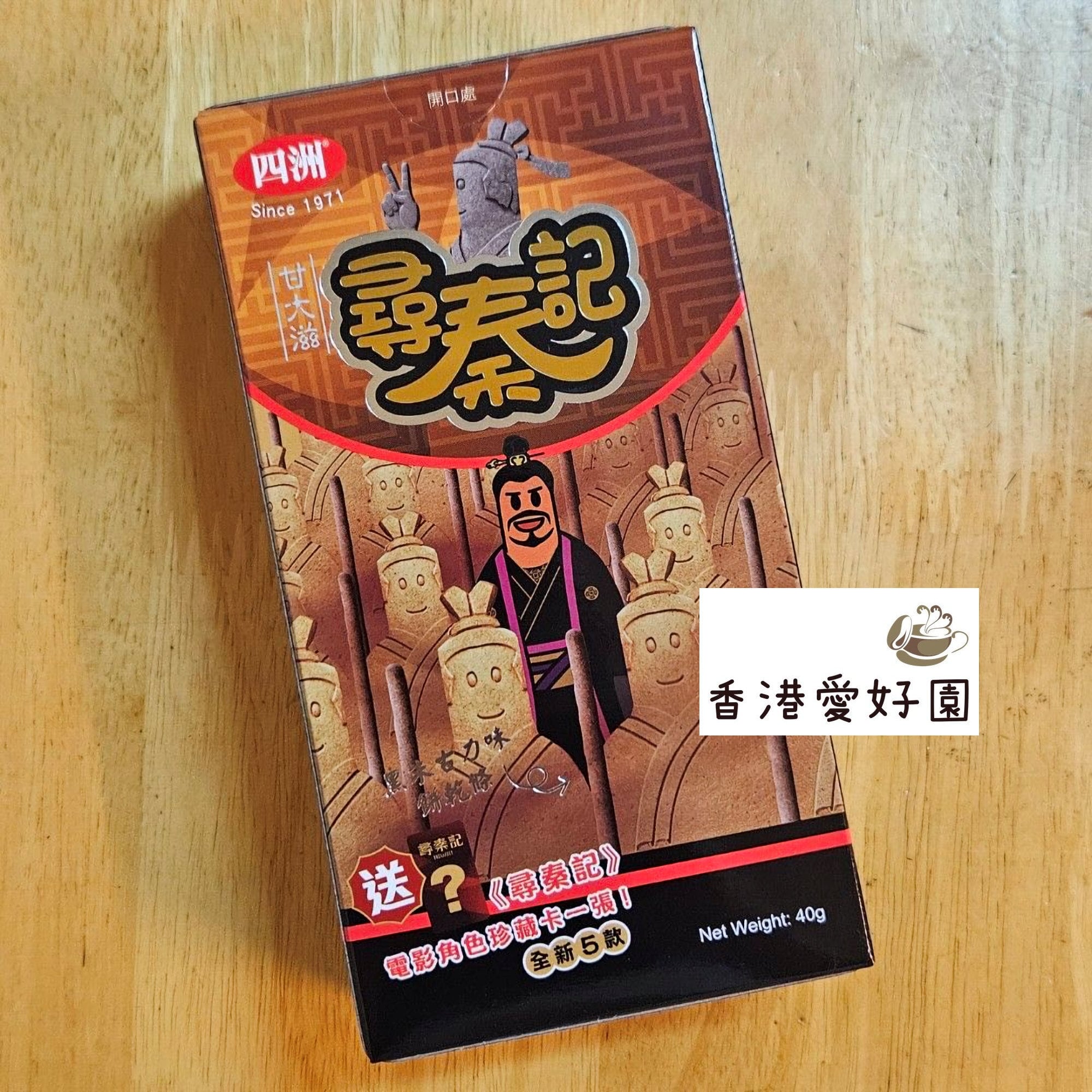 香港直送]「甘大滋(ビスくん) X ＜尋秦記＞」限定版 10箱セット おまけ