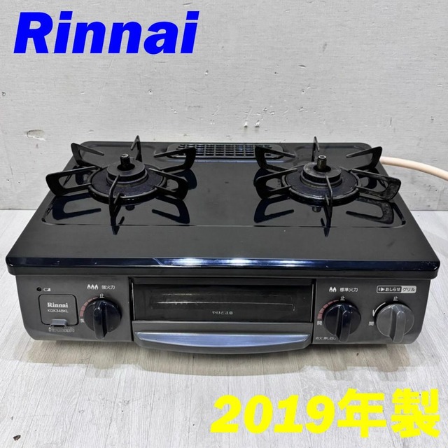 リサイクルサービス八光】2023年製 パロマ ガスコンロ[2口/左強火] IC 