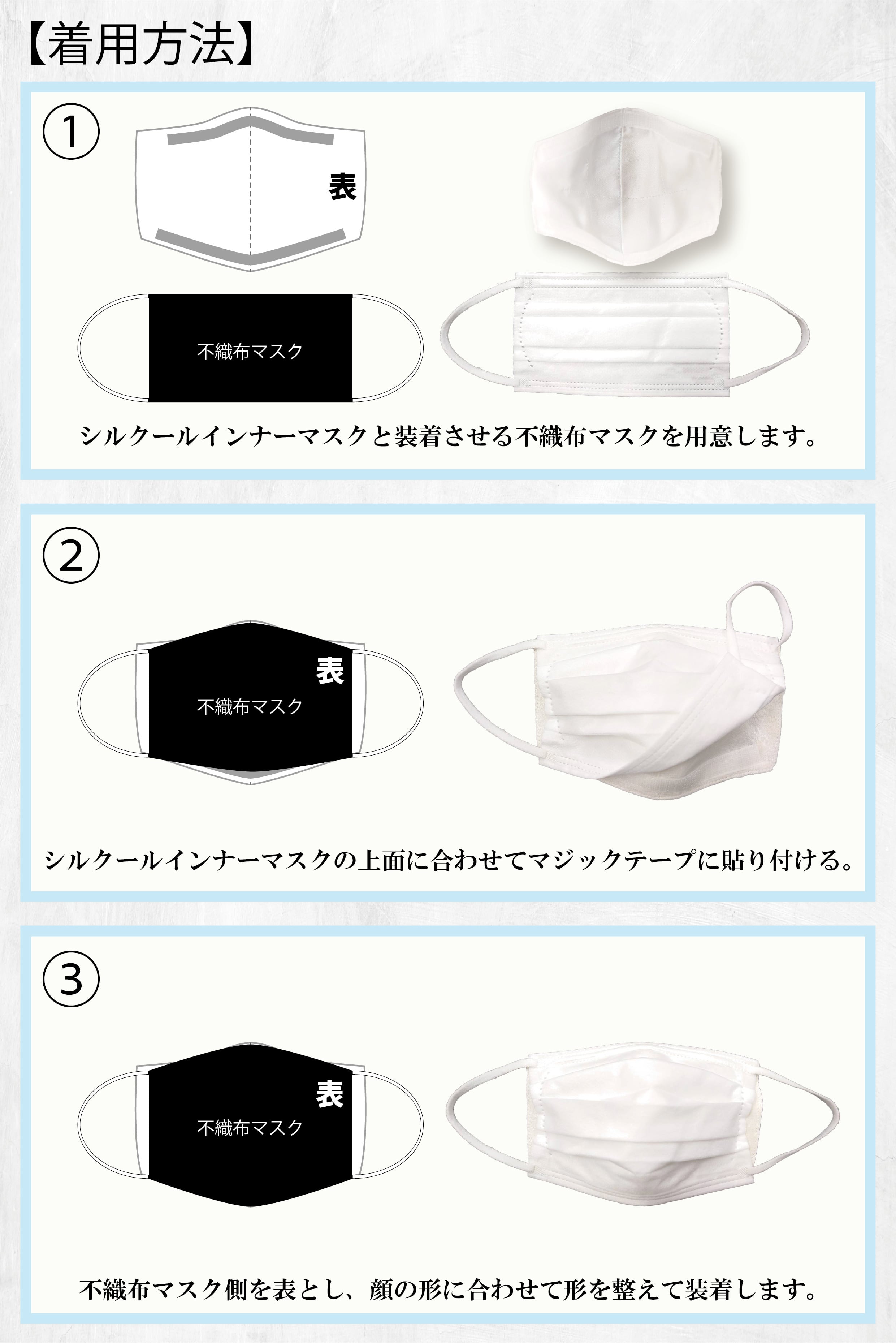 3枚SET【不織布マスクに貼るだけ】標準型シルクインナーマスク 両面