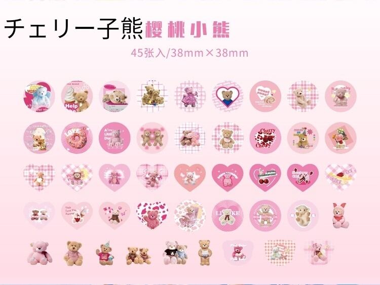 くま系シール 子熊楽園系列 6種類 45枚入り 海外製 かわいい