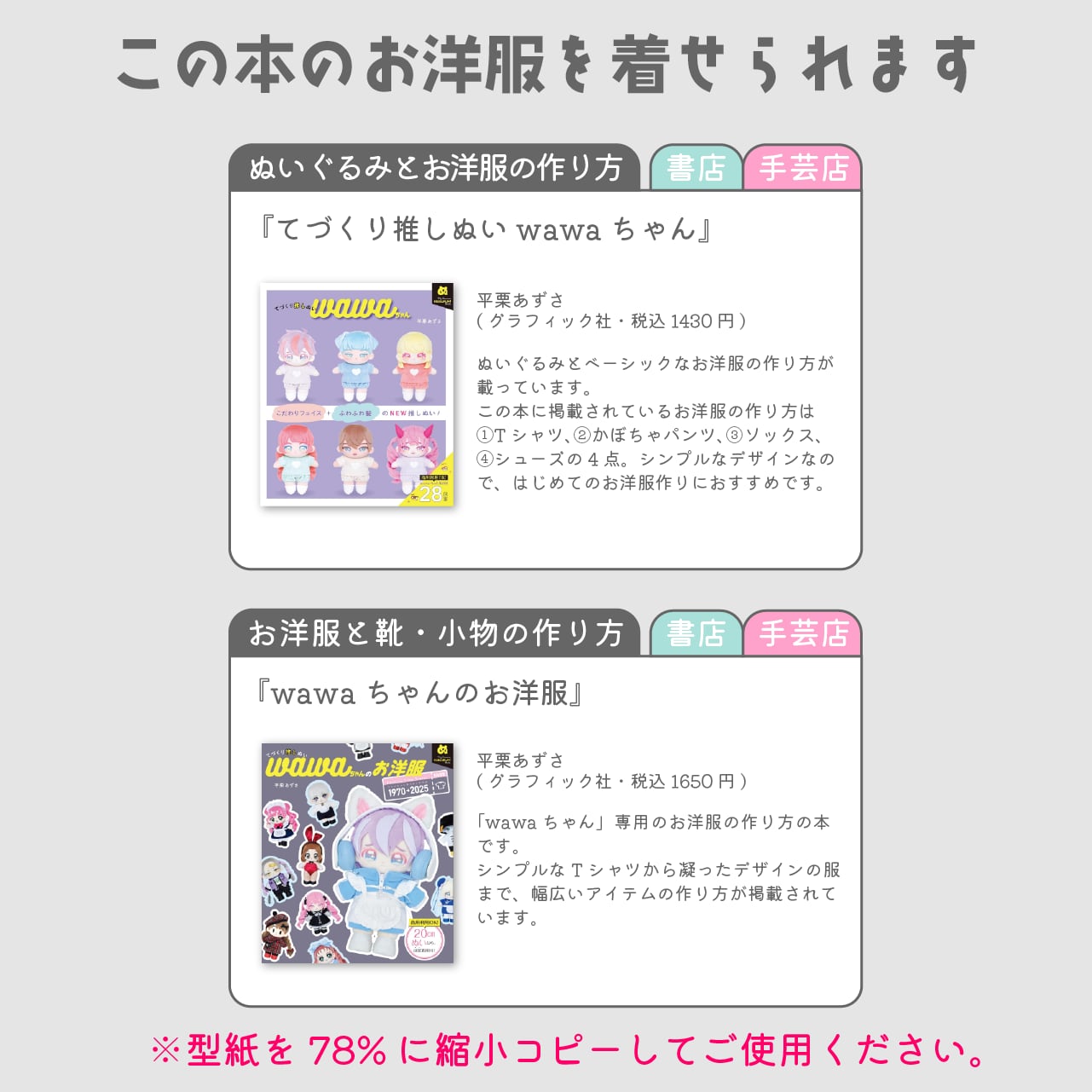 wawaちゃん15cm用ドレス4点セット wawaちゃん15cm用ドレス4点セット 2025年最新】wawaちゃんの人気
