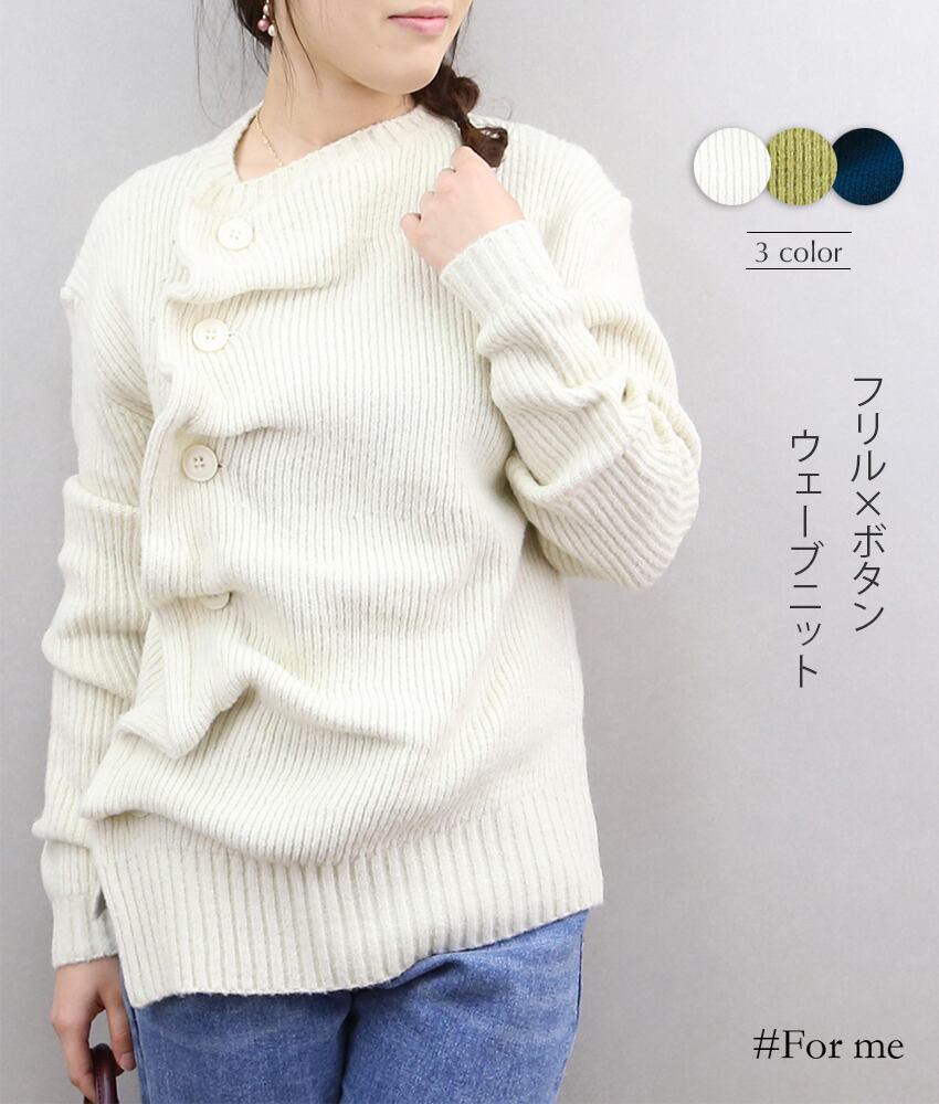 フリルボタンが愛らしいニットカーディガン_a0031901020