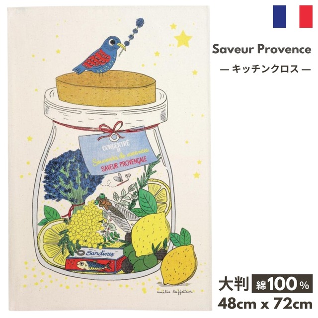 トルション フランス雑貨【Saveur Provence プロヴァンスの瓶詰め】キッチンクロス ティータオル Winkler ウィンクラー フランス 綿100% コットン トルション ふきん リネン  雑貨 キッチン おしゃれ