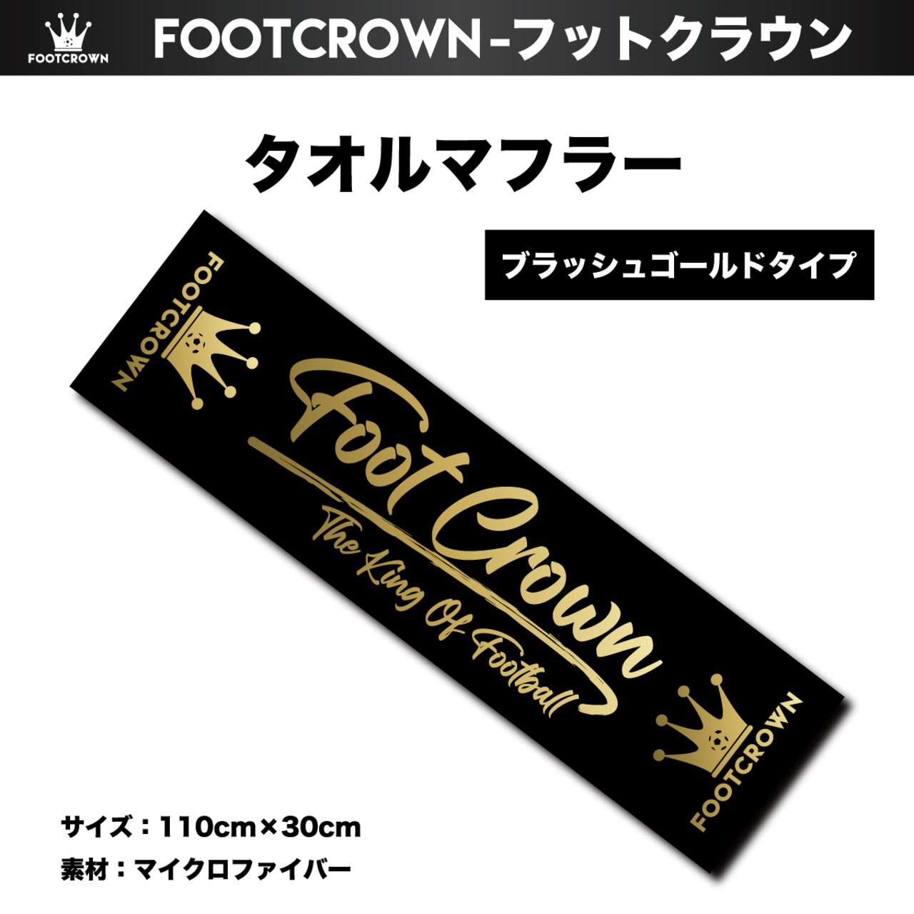 デザインスポーツマフラータオル デザイン1 サイズ 110cm×30cm - 5