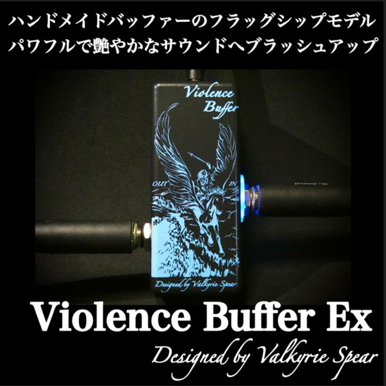 [送料無料] Violence Buffer Ex