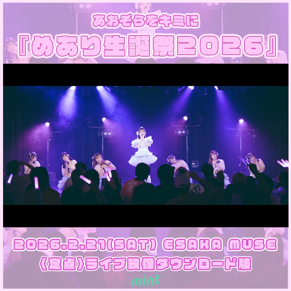 AI♡RARA】タイチェキセット | MME official online shop