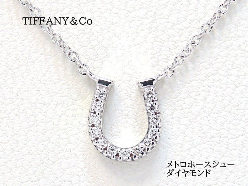 ティファニー　Tiffany＆Co.　K18WG/750 メトロホースシュー