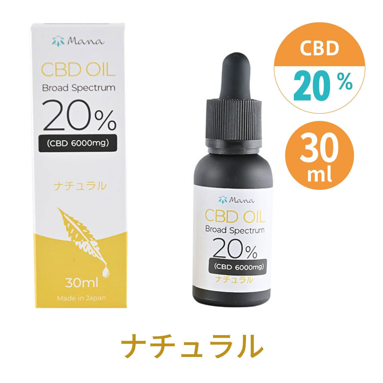 CBDオイル20%30mℓ - エッセンシャルオイル