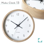 KATOMOKU muku clock 13 ナチュラル km-104NA 掛け時計