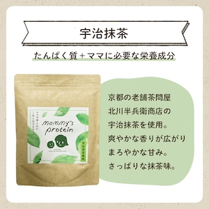 お得な宇治抹茶セット｜マミーズ プロテイン