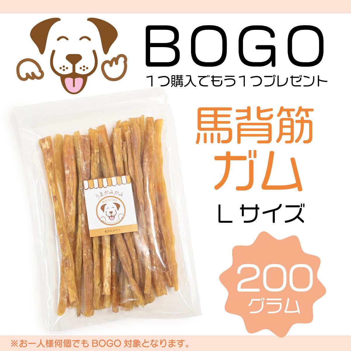 犬の無添加おやつ専門店 | 愛犬のおやつ うまかみかみ