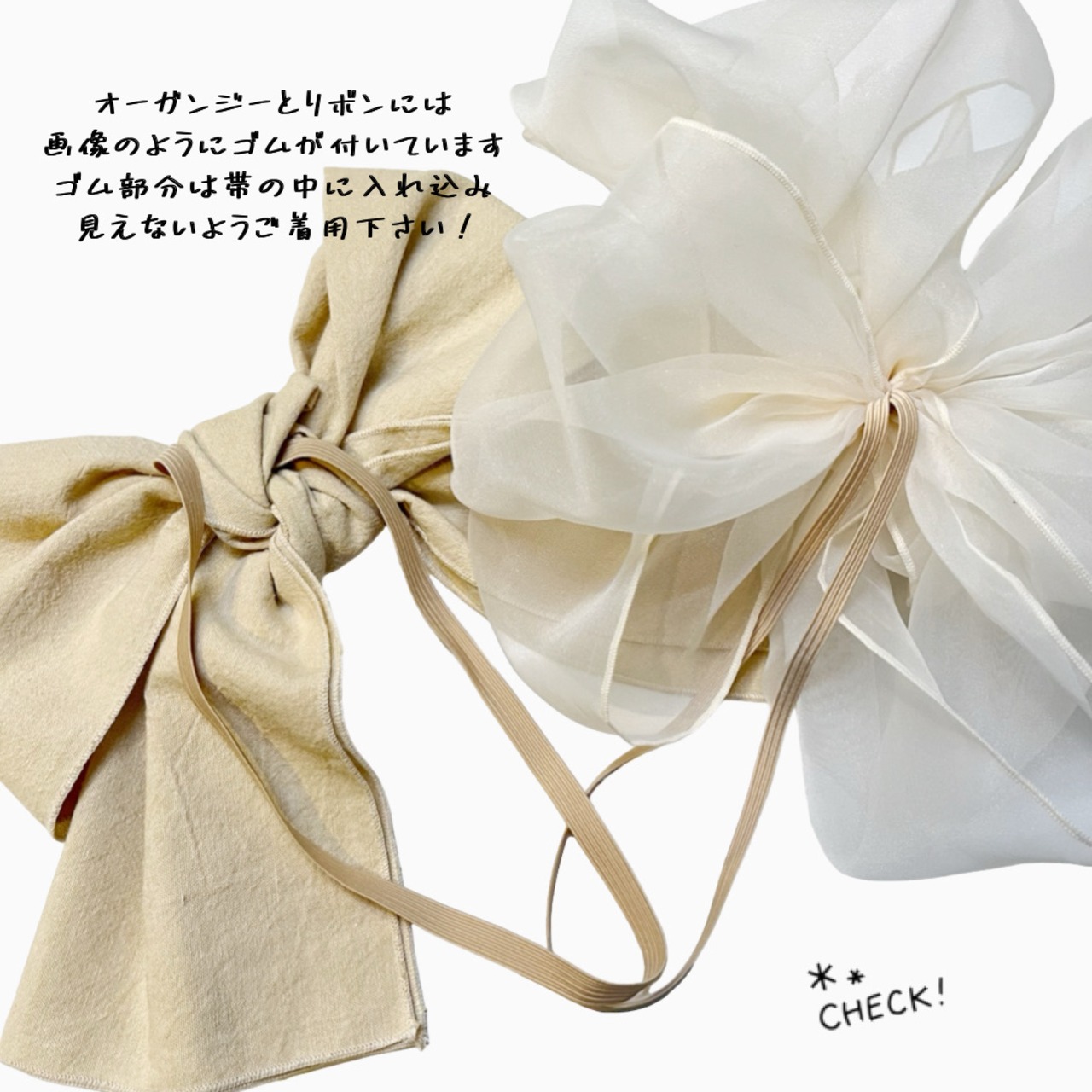 [BTO] 浴衣リボン 単品販売