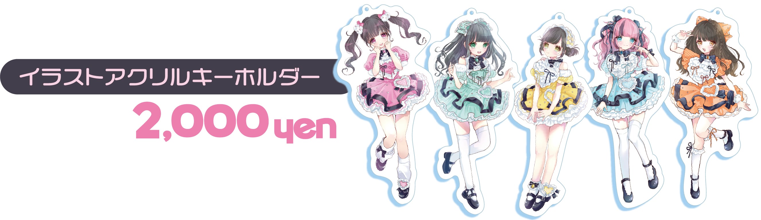 七湖なこ | LOVE PANIC! オンラインショップ