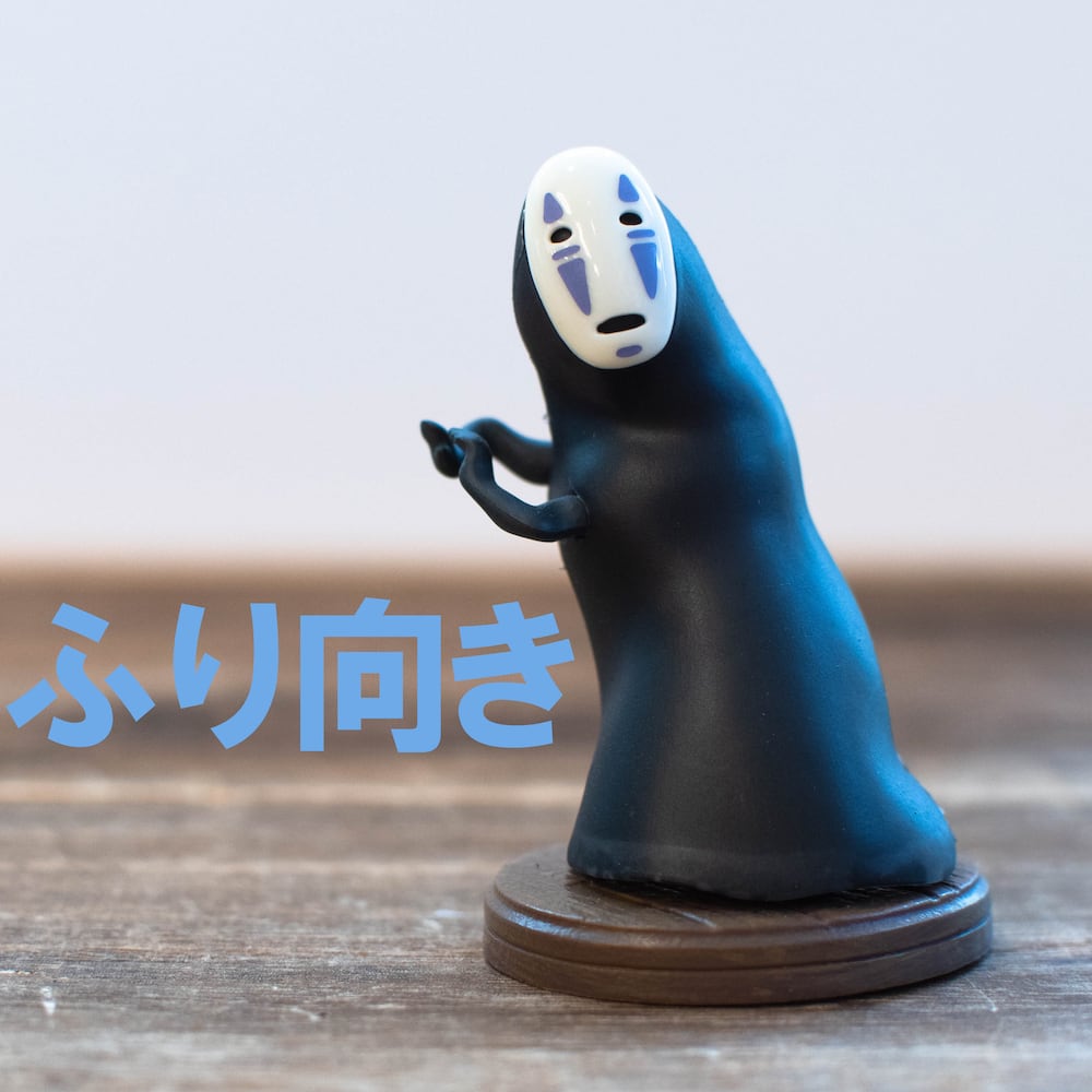 コンプリートBOX】千と千尋の神隠し ポーズがいっぱいコレクション