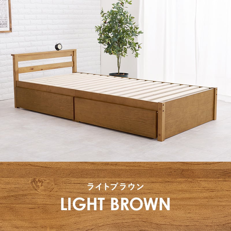 【組立式】引出し付きシングルベッド すのこフレーム 3色展開 一人暮らし ワンルーム 幅98.5cm