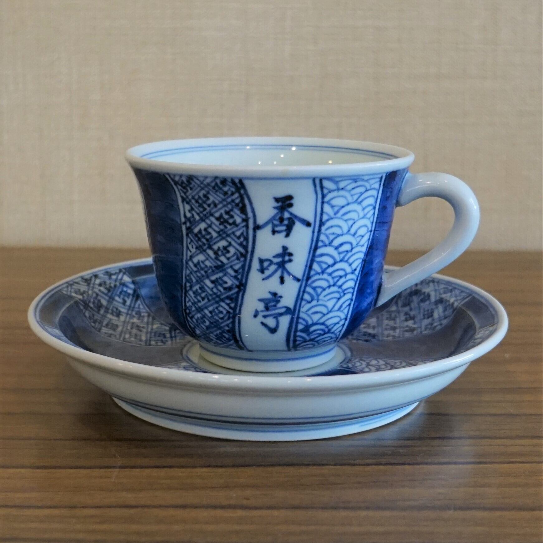 有田焼 特注カップ&ソーサー 3