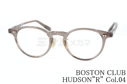 BOSTON CLUB メガネ HUDSON”R” Col.04 ボストン 眼鏡 ボストンクラブ ハドソン 鯖江 日本製 正規品