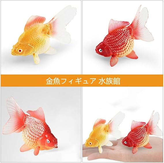 SUPVOX 金魚フィギュア 金魚 動物モデル リ 水槽 飾り プラスチック製