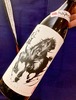 “旨さ引き出す米麹仕込みの麦焼酎！” ☆『くろうま〈天駆〉900ml』