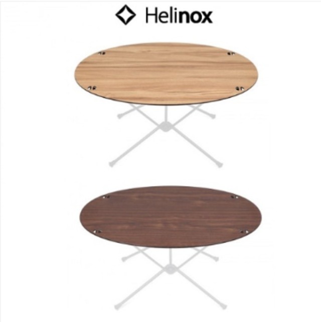 helinoxヘリノックス オーバル テーブルトップ クラシックウォールナット