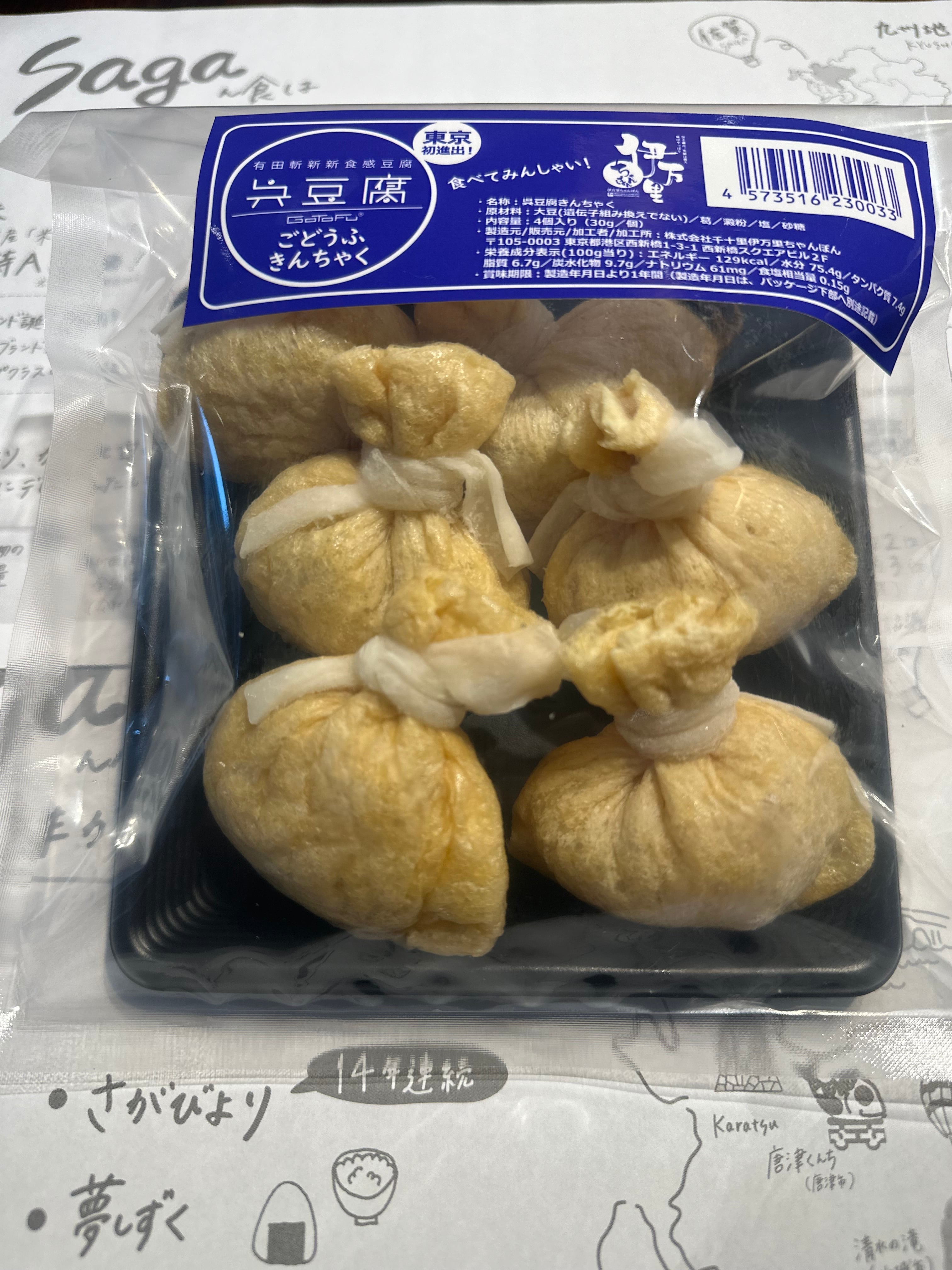 ごどうふきんちゃく