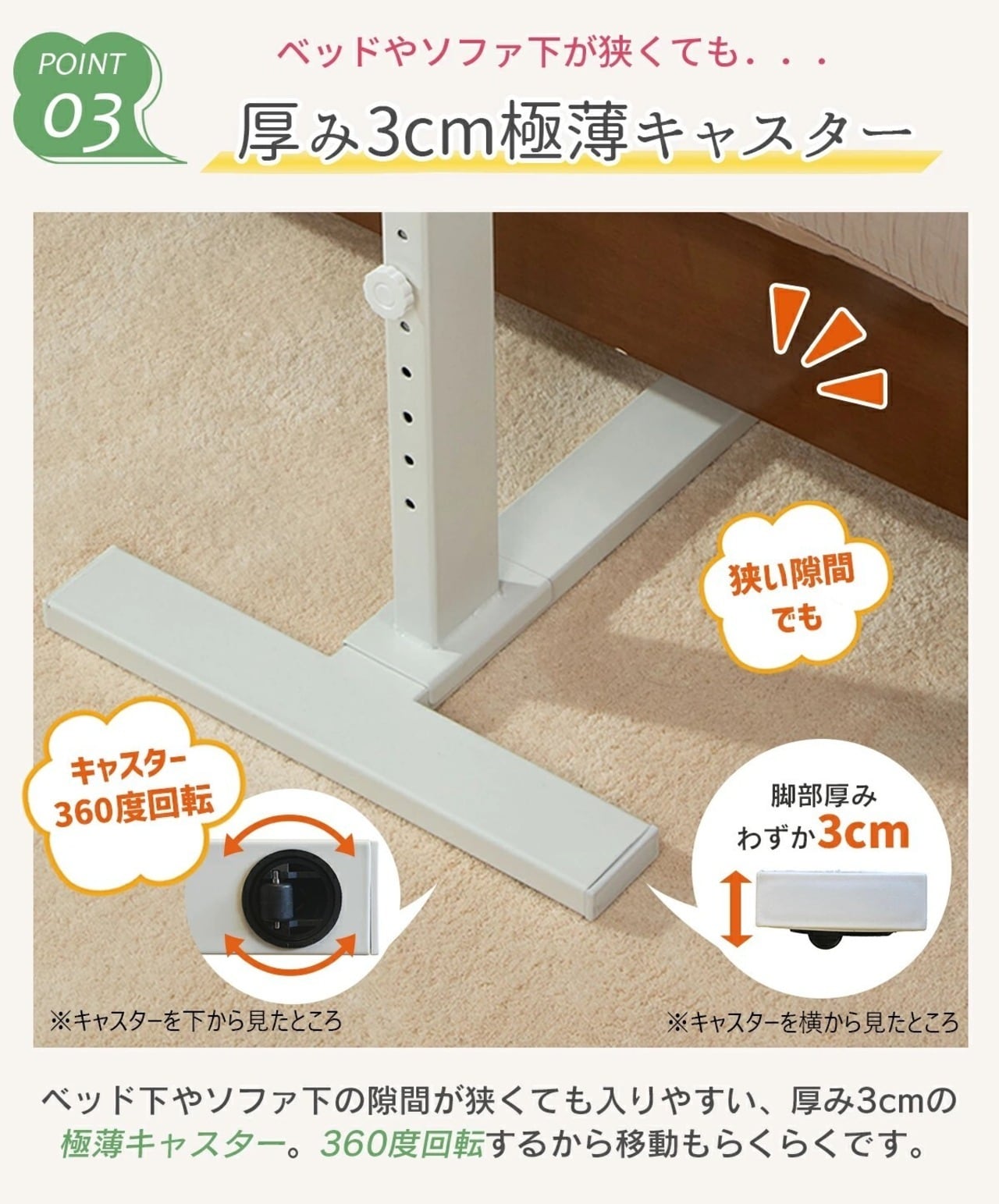 介護テーブル ベッドサイドテーブル 楽々健 ラファミリア カフェ 移動