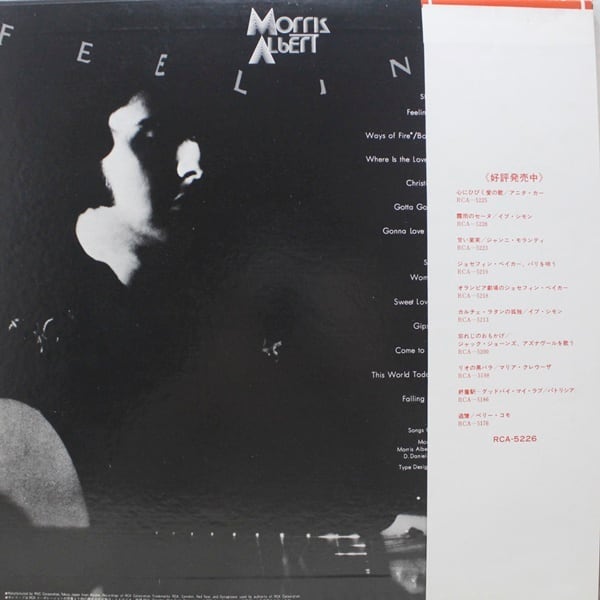 Morris Albert / Feelings [RCA-5226] - 画像2