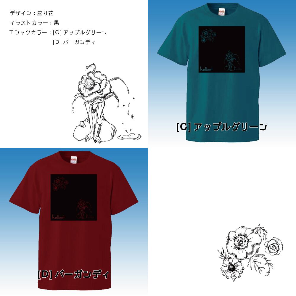 Tシャツ [座り花-黒] カラー各種 | helloot stores
